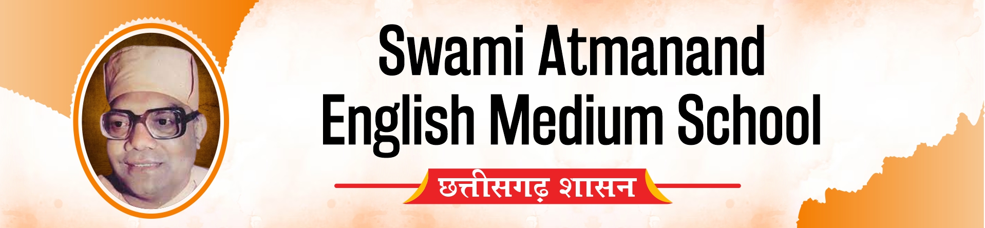 SAEMS: Swami Atmanand English Medium school